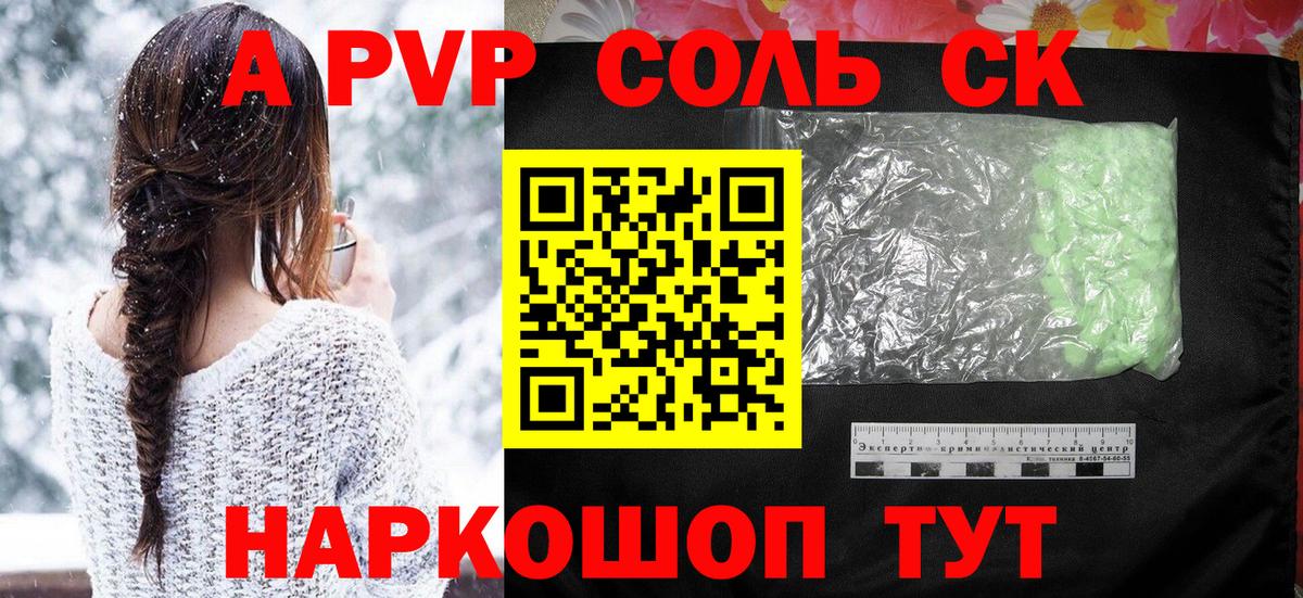 Сертолово  где можно купить   Alfa_PVP крисы CK  А ПВП кристаллы  Вход с VPN  APVP кристаллы 