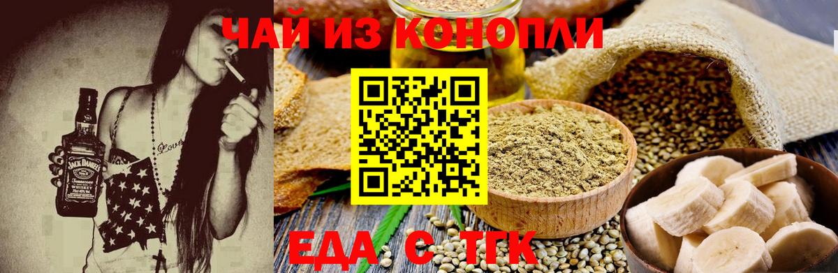 Сертолово  Печенье с ТГК марихуана  Вход с VPN 