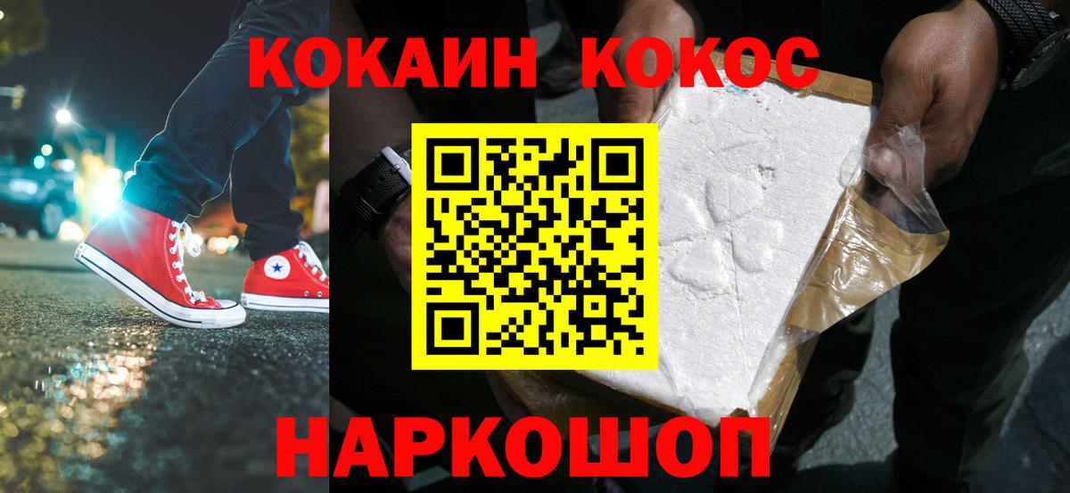 Сертолово  Кокаин Колумбийский  цена наркотик  Вход с VPN 
