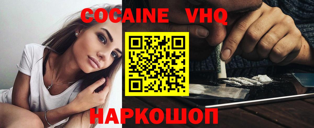 Alpha PVP СОЛЬ кристаллы  NBOMe  Вход с VPN  Гашиш  МАРИХУАНА  Сертолово  COCAIN  МЕФ  
