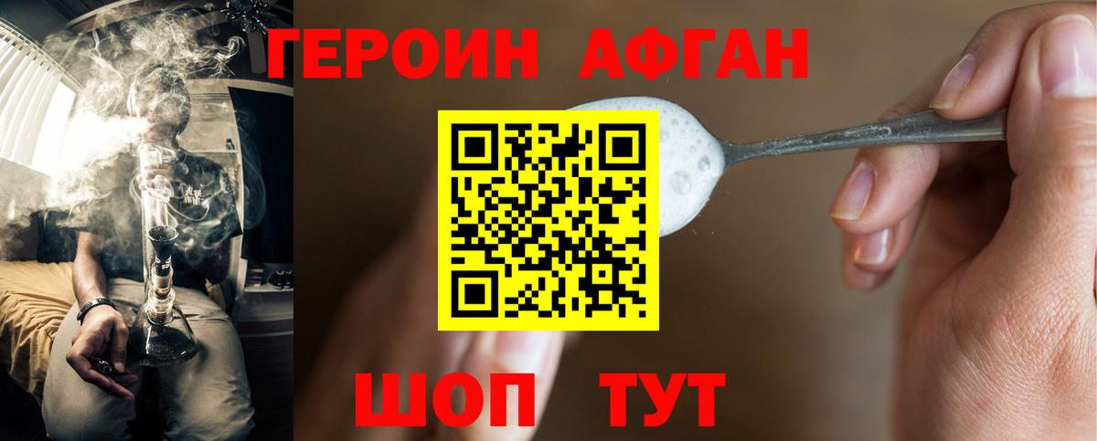 ГЕРОИН белый  Вход с VPN  Сертолово 