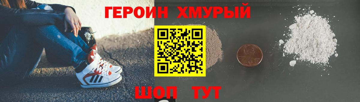 Героин гречка Сертолово
