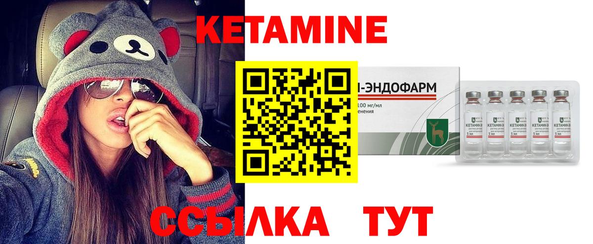 КЕТАМИН ketamine Сертолово