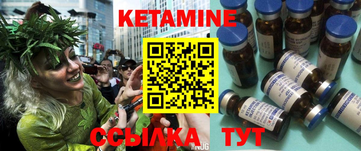 Кетамин ketamine  Вход с VPN  Сертолово 
