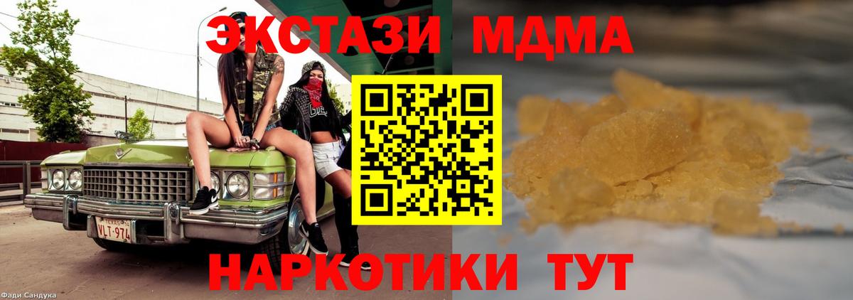 Сертолово  МДМА VHQ  Вход с VPN  МДМА VHQ 