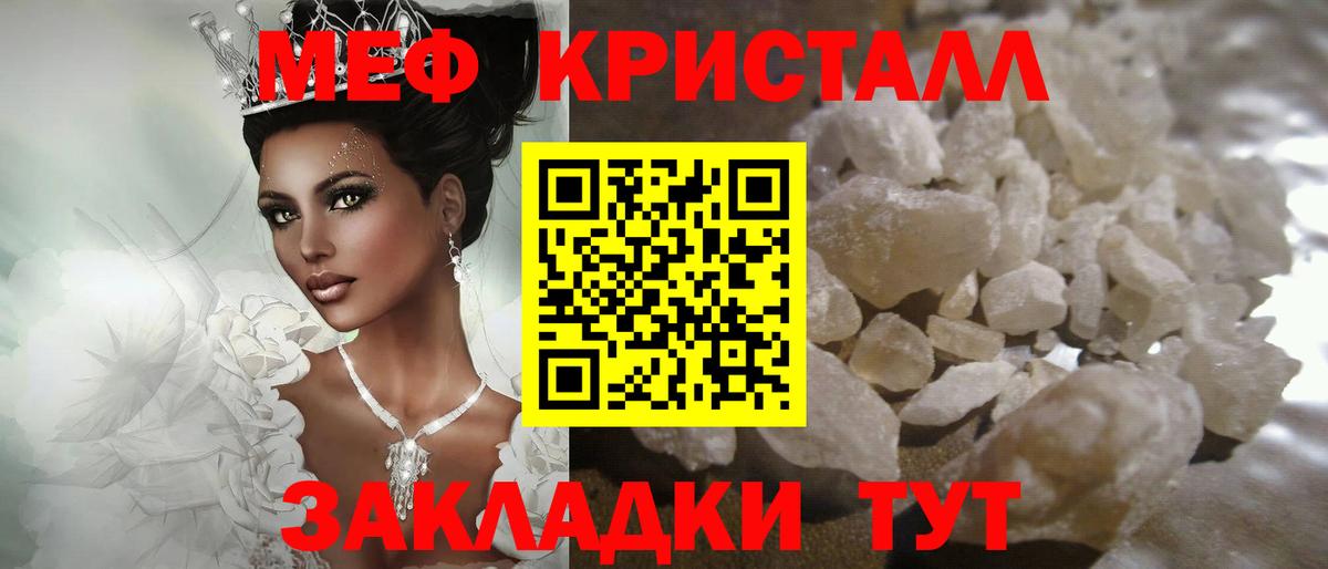 МЕФ мука  МЯУ-МЯУ мяу мяу  Сертолово  Вход с VPN 