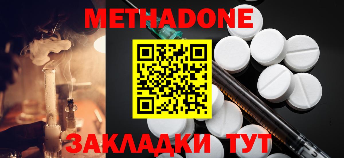 Сертолово  Метадон methadone  Вход с VPN 