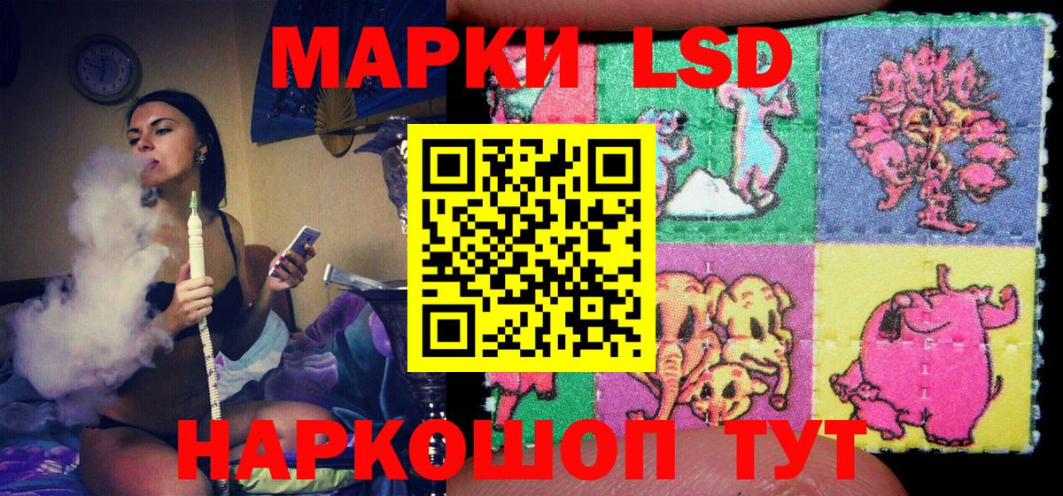 Марки 25I-NBOMe 1500мкг Сертолово