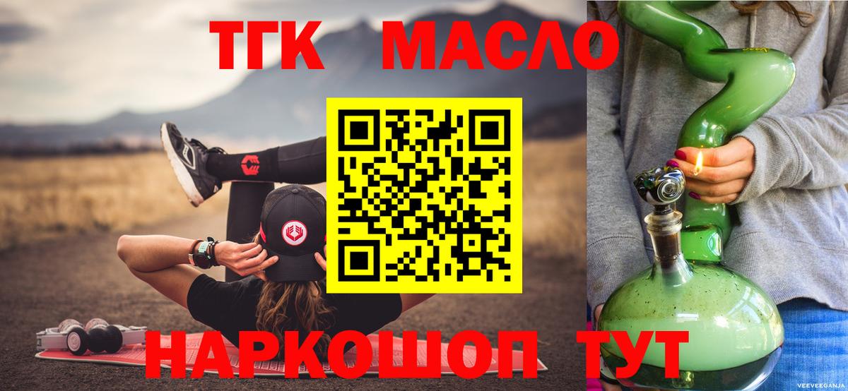 Дистиллят ТГК вейп с тгк  Вход с VPN  Сертолово  ТГК THC oil 