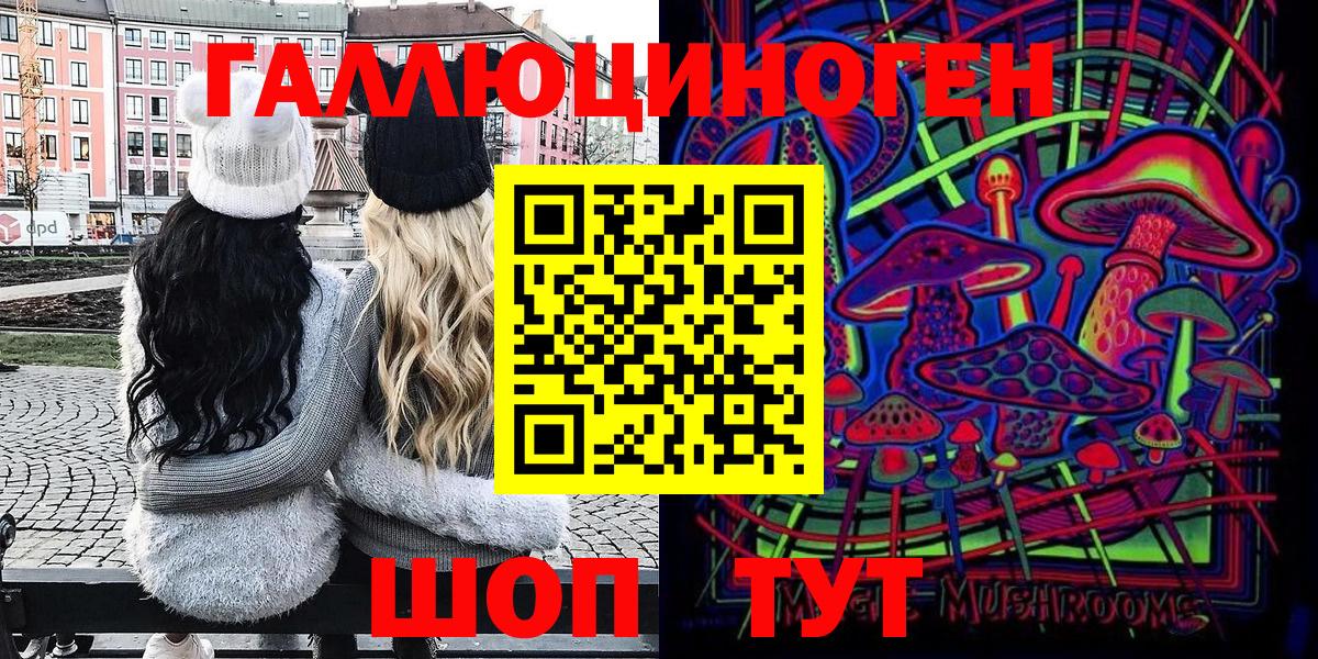Галлюциногенные грибы Psilocybine cubensis  Псилоцибиновые грибы Psilocybine cubensis  Вход с VPN  Сертолово 